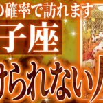 『11月19日までに見て！』双子座の11月・12月に起きる重大な変化がやばすぎた✨今までの流れが一気に急変します【鳥肌級タロットリーディング】