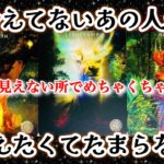 【🌈強烈神展開に驚き🙊‼️】会えてないあの人が今伝えたくてたまらない事🕊️