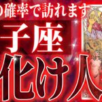 『11月9日までに見て！』未来激震…ついに双子座に神展開が訪れる瞬間が来ました✨【鳥肌級タロットリーディング】