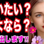 【辛口有り⚠️】会えていない、連絡がこない、復縁などで悩んでいる方。ハッキリと答え出しました‼️タロット&オラクルカードリーディング