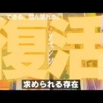 【魚座】リベンジの時です🔥🎊✨️▼タロットカード&オラクルカード&ルノルマンカード占い