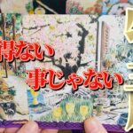 牡羊座さん見て！本当はこう思ってますか？ここから先はリベンジマッチです💐💐【12月前半運勢】