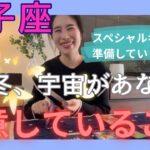 【双子座】人間関係や居場所が変わります！大きな変化に向け、大きな手放しをしていく！