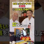 金運をグングン育てるお種銭の法則 #スピリチュアル #風水