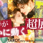 【LOVERSより深い神展開！】お相手の気持ちあなたの本音❤️あの人が大きく変わる世界線　きっかけは〇〇です！【タロット 恋愛占い的リーディング】No.629