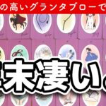 グランタブローでたっぷり占います❣️【個人鑑定級】年末のあなたがどうなっているのか全力鑑定【タロット・ルノルマン・オラクルカード占い】今回は的中率の高いハウスグランタブローでリーディングしました🎴