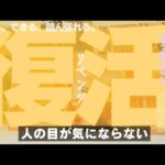 【蠍座】リベンジの時です🔥🎊✨️▼タロットカード&オラクルカード&ルノルマンカード占い