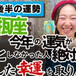 次の世界に向かう前の中間の世界にいる【水瓶座11月後半の運勢】