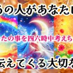 【🎠意を決して伝えに来る💌‼️】あの人があなたに近々伝えてくる大切な話し🎀