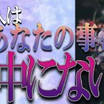 【タロット占い】【恋愛】【復縁】【相手の気持ち】忖度一切いたしません🌶️あの人はあなたの事、もう眼中にない❓😢💣💀💣【恋愛占い】
