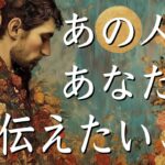 あの人があなたに伝えたいこと💝