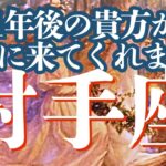 【射手座11月後半】必見🎉この電撃ギフトを受け取って下さい🎉1年後の貴方様が届けに来てくれました！🔯個人鑑定級😊メンバーシップ会員募集中！12星座のつわもの達集まれ～🌟