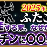 【双子座】大どんでん返しがキッチンから始まります【12星座占い】