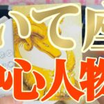 射手座さんへ11月中旬🐉龍神様メッセージ【断然👑アナタがリーダーです】✡️キャラ別鑑定付き✡️　