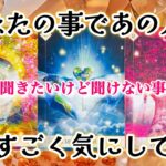 【😣1人で悩んでるあの人が‼️】あなたの事であの人がものすごく気にしてる事🫧