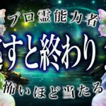 【11月27日までに見て】魚座さんの「不安の種」はどこ？12月で根っこから解決！