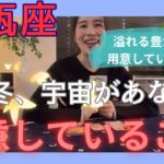 【水瓶座】大きな手放しを完全バックアップ！溢れる豊かさを用意しています！