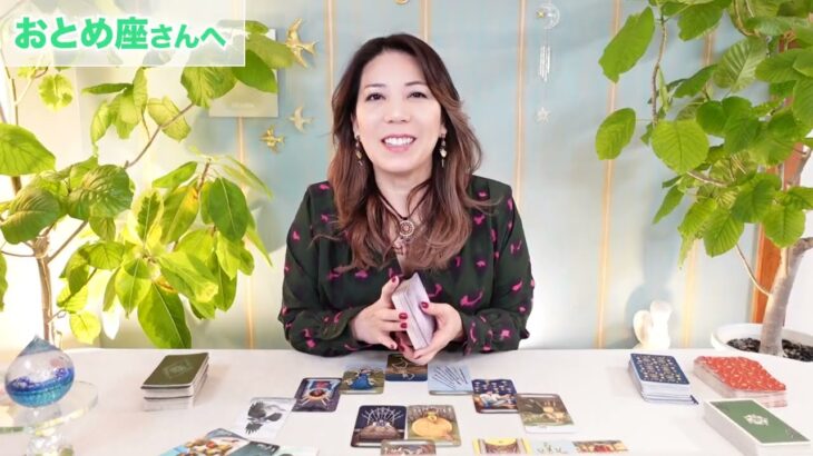 ♍️おとめ座さんへ【11/20~12/5】安心して終えられる、それで良かったとわかる☆占星術&タロット