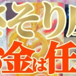 蠍座さんへ11月中旬🐉龍神様メッセージ【断然👑金の輝きが目印です】✡️キャラ別鑑定付き✡️　
