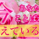 💖今あなたの事ばかり考えている人💖🌈特徴🌈イニシャル🌈星座🟡✨
