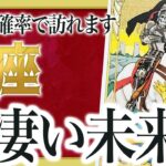 【魚座だけ】今すぐ見て。まもなく信じられない出来事が起きます。【運勢 仕事 恋愛 人生】わたり先生