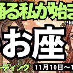 【魚座】♓️2025年11月10日の週♓️新たなスタートの時😍今、充実しているから🌈心踊る私が始まる🌸うお座、タロットリーディング🍀