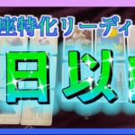 【凄い展開😳🌈】動画を観てから7日以内に起こること😊😊