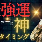 浜川路己（ROIROM）は最強運の持ち主だった！算命学で暴く「デビューの神タイミング」#算命学＃ROIROM