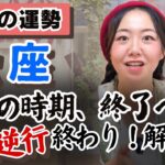 あなたの中に眠る創造の力が目指める！！【蠍座12月の運勢】