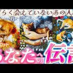 【かなり熱い🔥】今、あなたに伝えたい思いがあるそうです💌あの人からの伝言💓気持ちや本音💕個人鑑定級✨タロット占い￼