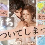 【まさかあの人が！】その人はあなたが好き⁉︎😳あなたへの気持ちに気がついてしまいました✨特徴！行動は？お相手の気持ち【タロット 恋愛占い的ストーリーテリング】No.631
