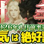 【いて座2026年1月前半】人生が変わる！「原点回帰」が鍵。古い友人や懐かしい場所が、あなたを救う【癒しの眠れる占い】