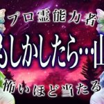 山羊座に【緊急事態】2026年が本当にヤバい…いやちょっとこれは…