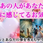 【🎇我慢の限界‼️すぐ会いたいようです❤️‍🔥】今あの人があなたに猛烈に感じてるお気持ち✨