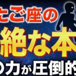 【双子座♊️金運】ふたご座にしかない最強の能力が覚醒します✨【12星座】