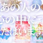 心の中を覗いてみました【恋愛】あの人の心の中にあなたはいますか？【タロット🔮オラクルカード】片思い・復縁・複雑恋愛・曖昧な関係・疎遠・冷却期間・音信不通・あの人の気持ち・本音・潜在意識・リーディング