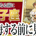 【双子座だけ】今すぐ見て。2026年信じられない出来事が起きます。【運勢 仕事 恋愛 人生】Akari先生