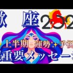 蠍　座🌎驚きの超神展開‼️理想の仕事ステージアップ✨大成功㊗️【個人鑑定級】先読み深掘りリーディング#アファメーション#潜在意識#さそり座