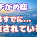 【水瓶座】ようやく夜明けが来る＆前進して大丈夫です❗️❣️　＃タロット、＃オラクルカード、＃当たる、＃占い