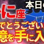 【蟹座♋7秒以内に確認して】2026年のかに座の金運は冬至から年末にかかっています！【12星座占い】