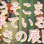 もう、そこまで来ている驚きの展開🌝