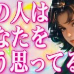タロット占い恋愛【ダメでしよ‼️】お相手はあなたをどう思ってる？🔮人気の⚡️説教⚡️今回みごえある動画になってます🩷