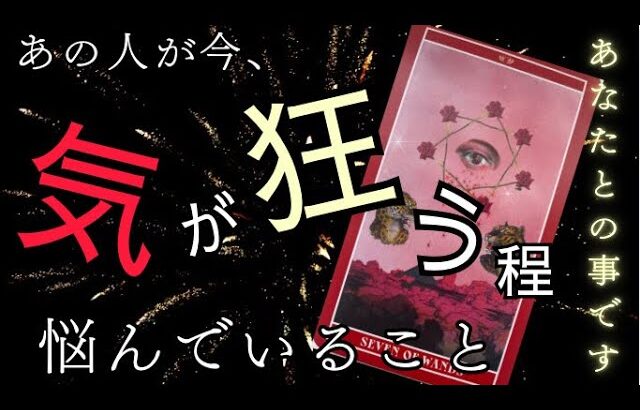【あなたの出番です】選択肢◯番さん、あなたとあの人は同じ悩みをかかえているようです。