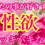 💖あなたの事が好きすぎて💖性欲バッキバキな人💖妄想してること🫣💋💕特徴🌈イニシャル🌈星座⭐️