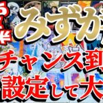 水瓶座さん見て！新年早々グッと来ます…！アナタは本当は傷付いてるんだから癒しますッ…！！【2026.1月前半運勢】♾️キャラ別鑑定付き♾️