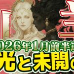 【やぎ座2023年1月前半】重荷を下ろして！地の時代に溜め込んだ「古い自分」を脱ぎ捨て風の時代へダイブする時【癒しの眠れる占い】