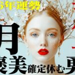 【ふたご座2026年1月前半】最高のステージへ！復活の兆しあり。やる気はあるけど動けないジレンマを解消する方法【癒しの眠れる占い】