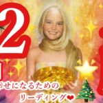 来ました❣️12月🎄🌟魚座さん🎉最高すぎる🙌❤️輝く道が拓けていく❤️成功はあなたのもの🌈真骨頂へいざ❤️❤️❤️