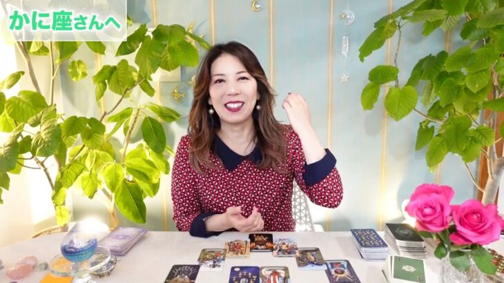 ♋️かに座さんへ【12月運勢】自分にやさしくしてね⭐︎占星術&タロット