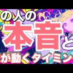【この恋、まもなく加速していきます💘】引き寄せポイントまで詳細に出しました⭐️恋愛タロットカードリーディング個人鑑定級占い🔮